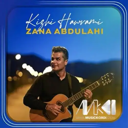 کیژی هه‌ورامی